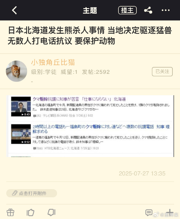 今日沙雕： 原神太簡單了，只要輸入爸爸的生日就能無限抽卡宣傳圖26