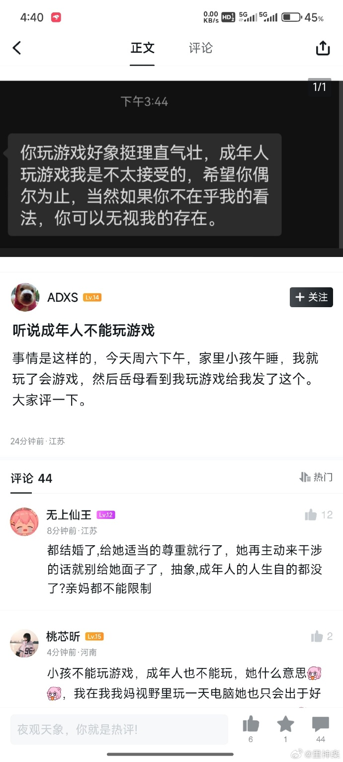 今日沙雕： 原神太簡單了，只要輸入爸爸的生日就能無限抽卡宣傳圖27
