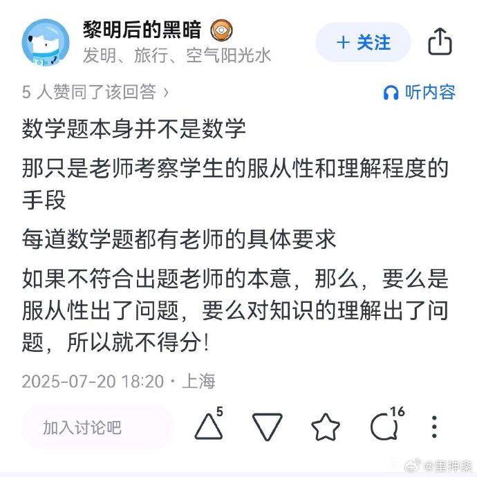 今日沙雕： 原神太簡單了，只要輸入爸爸的生日就能無限抽卡宣傳圖30