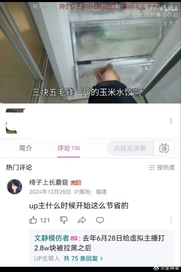 今日沙雕： 原神太簡單了，只要輸入爸爸的生日就能無限抽卡宣傳圖34