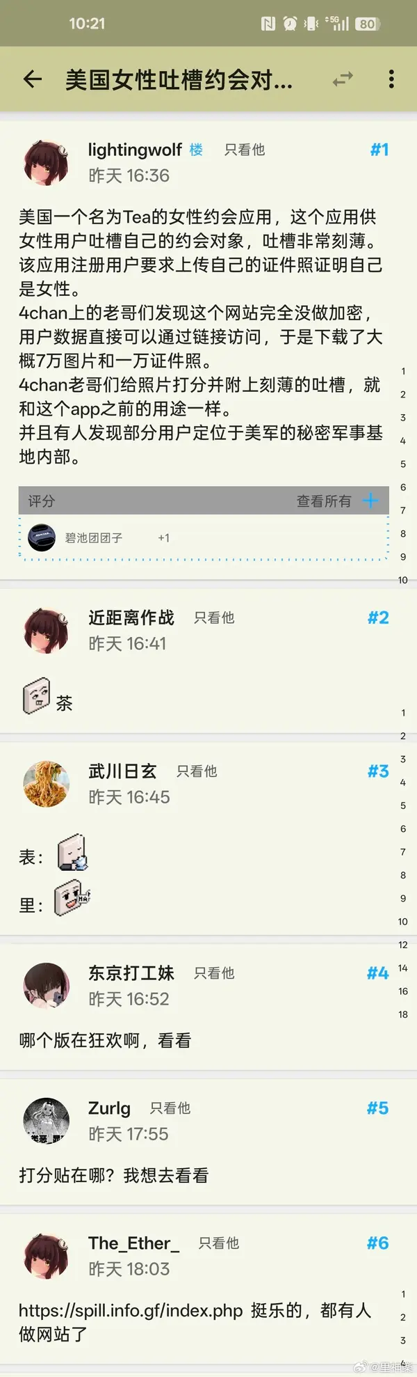 今日沙雕： 原神太簡單了，只要輸入爸爸的生日就能無限抽卡宣傳圖37