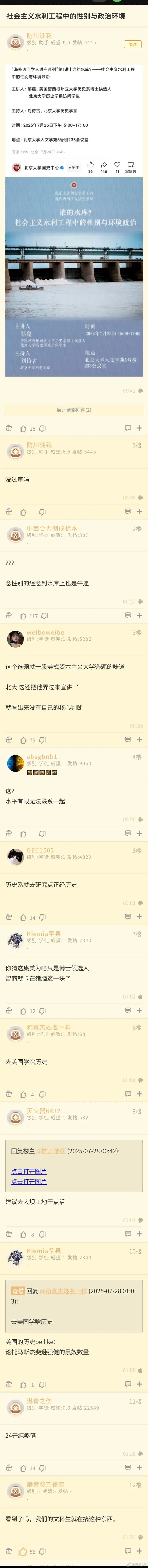 今日沙雕： 原神太簡單了，只要輸入爸爸的生日就能無限抽卡宣傳圖38