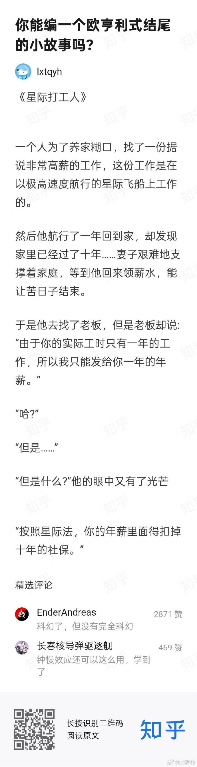 今日沙雕： 原神太簡單了，只要輸入爸爸的生日就能無限抽卡宣傳圖40