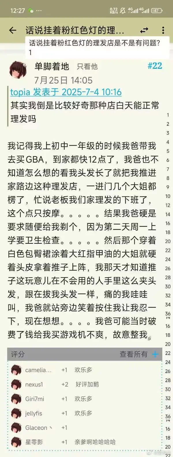 今日沙雕： 原神太簡單了，只要輸入爸爸的生日就能無限抽卡宣傳圖41