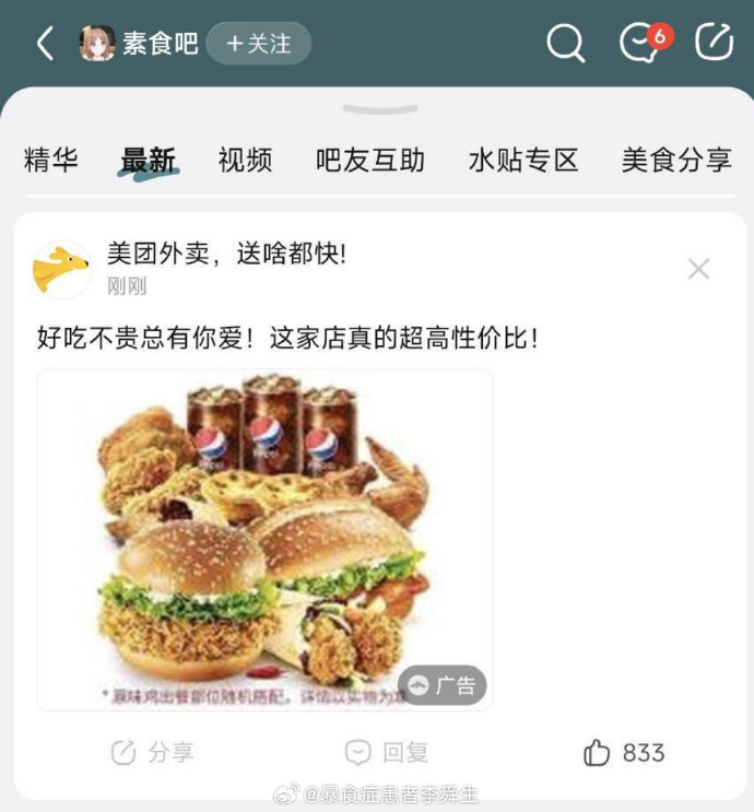 今日沙雕： 原神太簡單了，只要輸入爸爸的生日就能無限抽卡宣傳圖44
