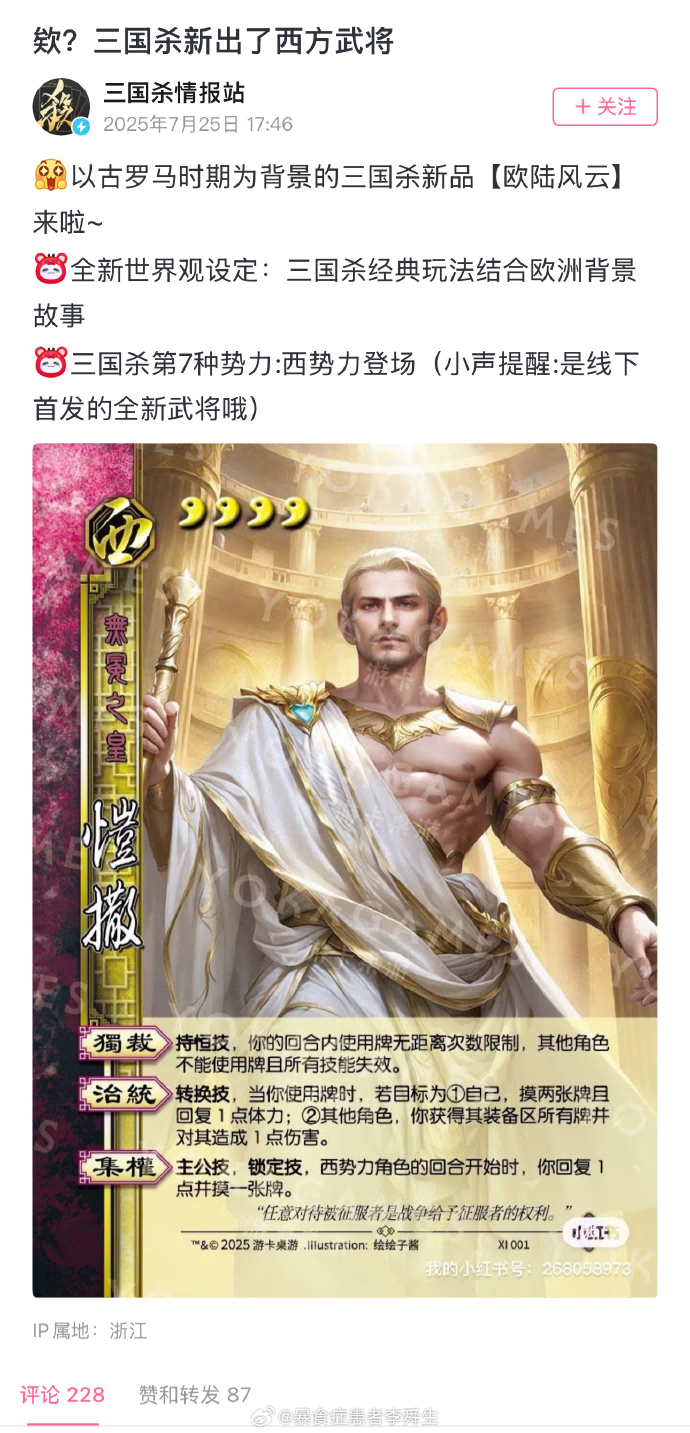 今日沙雕： 原神太簡單了，只要輸入爸爸的生日就能無限抽卡宣傳圖46