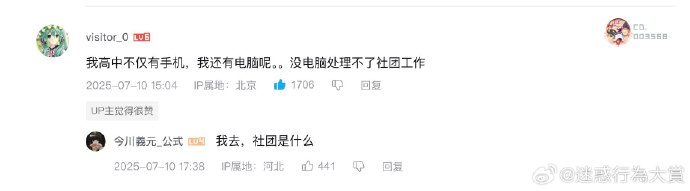 今日沙雕： 原神太簡單了，只要輸入爸爸的生日就能無限抽卡宣傳圖60