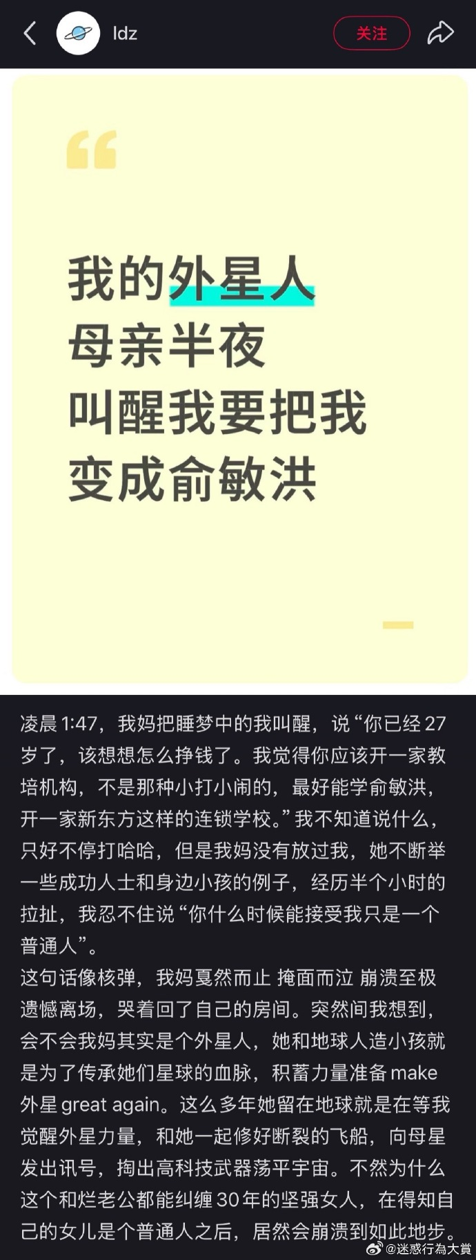 今日沙雕： 原神太簡單了，只要輸入爸爸的生日就能無限抽卡宣傳圖62