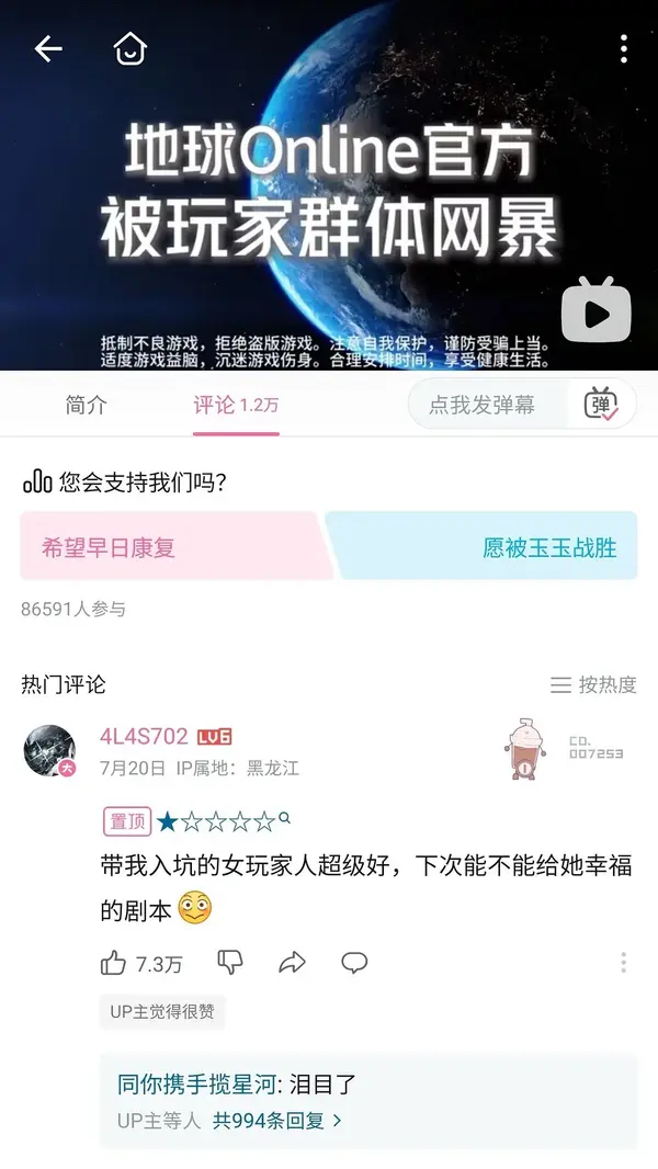 今日沙雕： 原神太簡單了，只要輸入爸爸的生日就能無限抽卡宣傳圖95