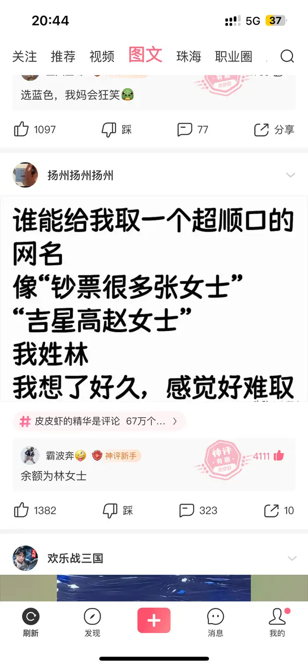 今日沙雕： 原神太簡單了，只要輸入爸爸的生日就能無限抽卡宣傳圖101