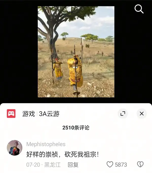 今日沙雕： 原神太簡單了，只要輸入爸爸的生日就能無限抽卡宣傳圖116