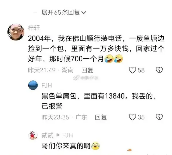 今日沙雕： 原神太簡單了，只要輸入爸爸的生日就能無限抽卡宣傳圖131