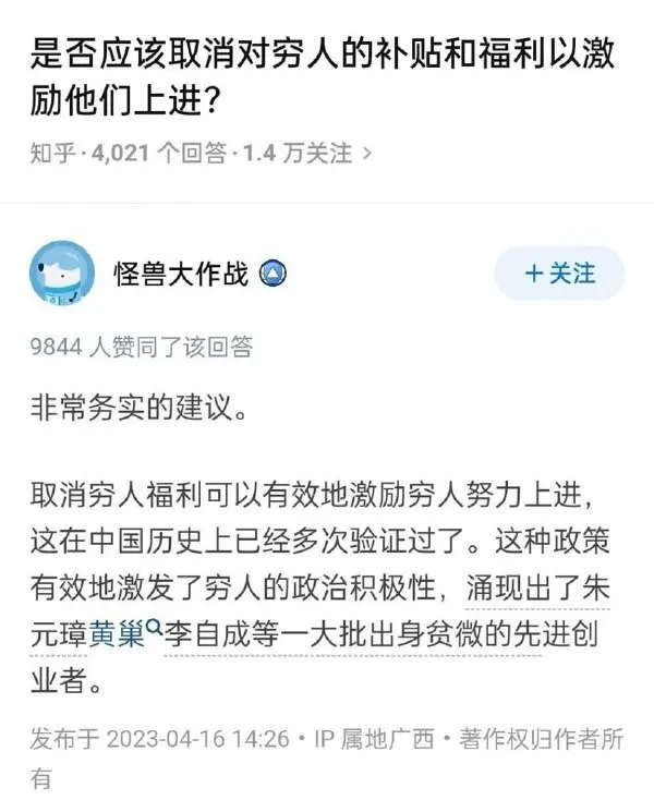 今日沙雕： 原神太簡單了，只要輸入爸爸的生日就能無限抽卡宣傳圖152