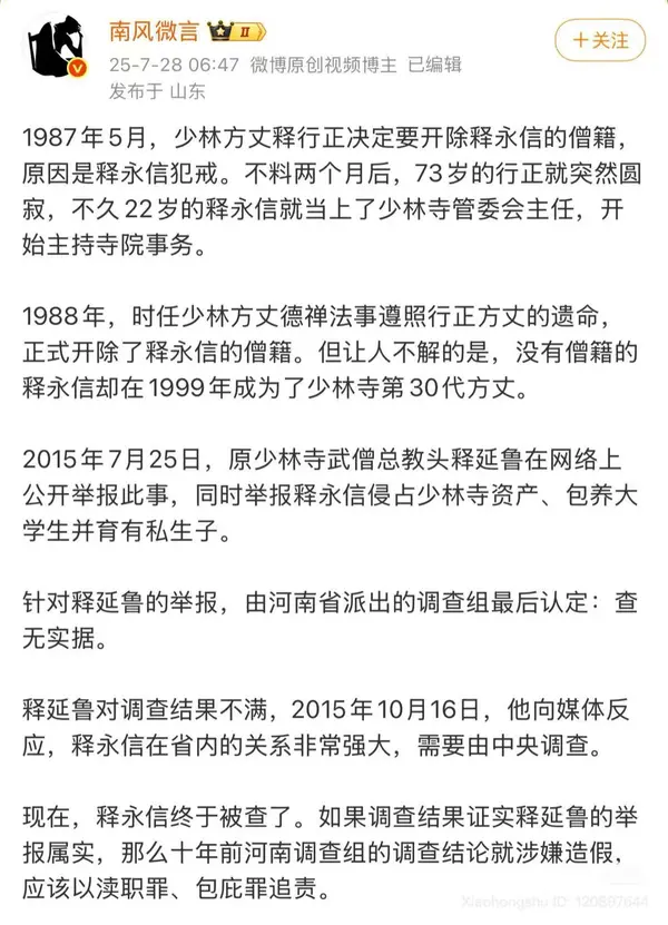 今日沙雕： 原神太簡單了，只要輸入爸爸的生日就能無限抽卡宣傳圖174
