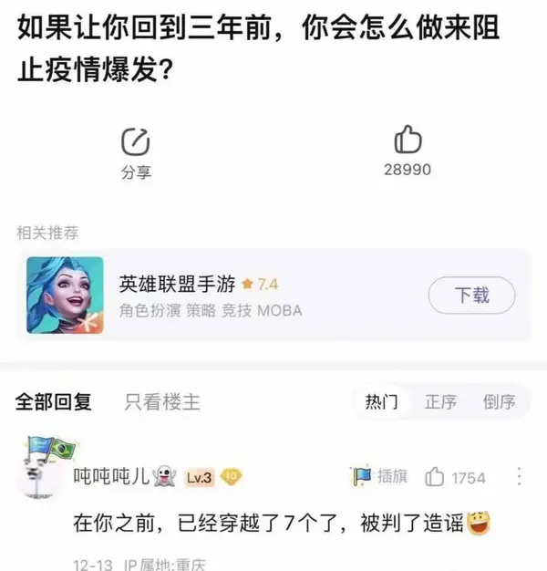 今日沙雕： 原神太簡單了，只要輸入爸爸的生日就能無限抽卡宣傳圖175