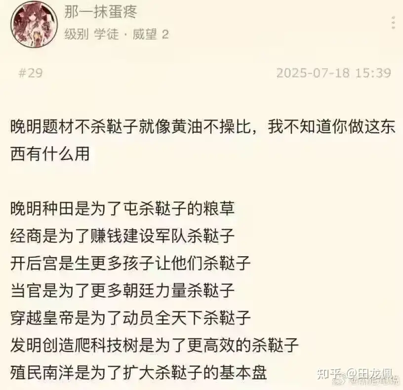 今日沙雕： 原神太簡單了，只要輸入爸爸的生日就能無限抽卡宣傳圖225