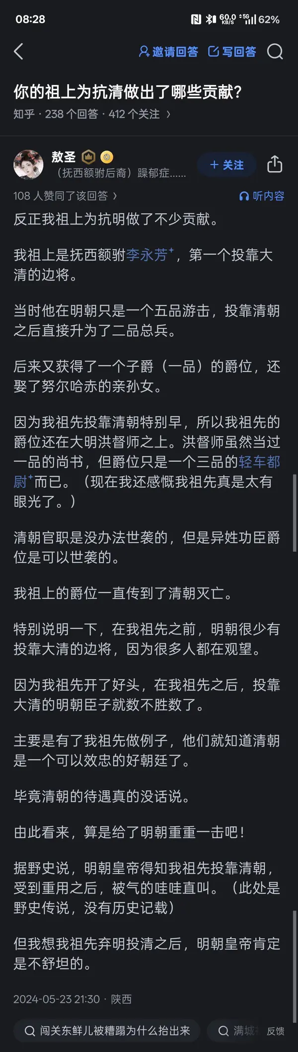 今日沙雕： 原神太簡單了，只要輸入爸爸的生日就能無限抽卡宣傳圖227