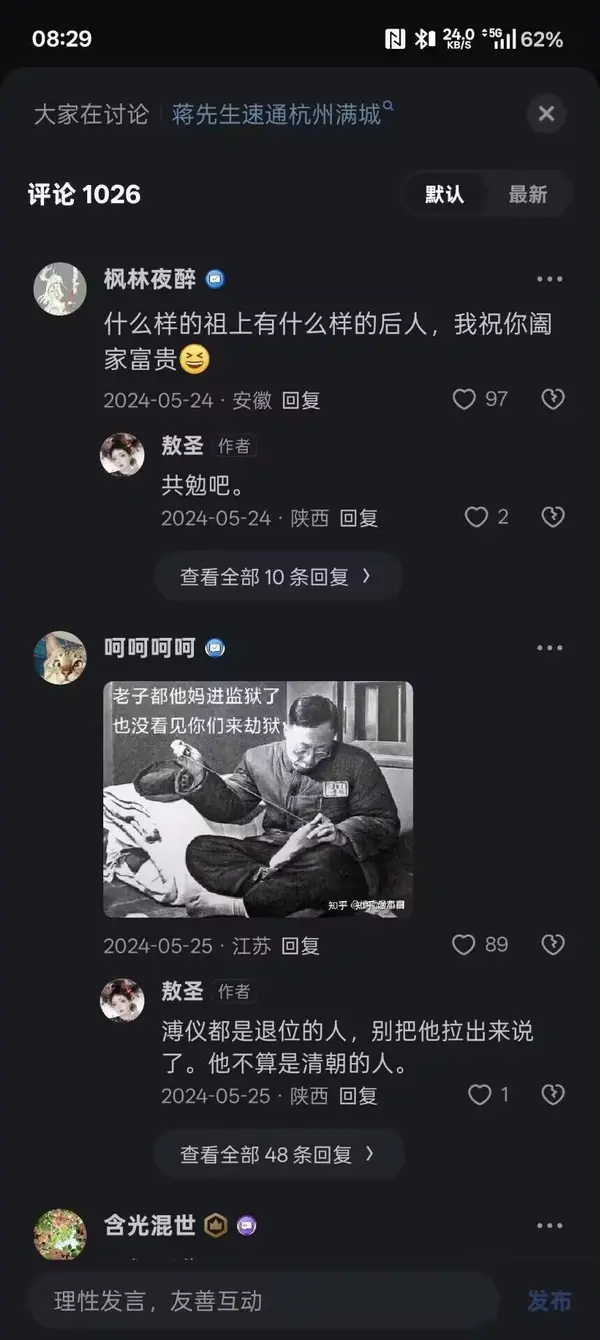 今日沙雕： 原神太簡單了，只要輸入爸爸的生日就能無限抽卡宣傳圖229