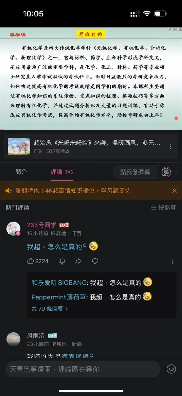 今日沙雕： 原神太簡單了，只要輸入爸爸的生日就能無限抽卡宣傳圖231