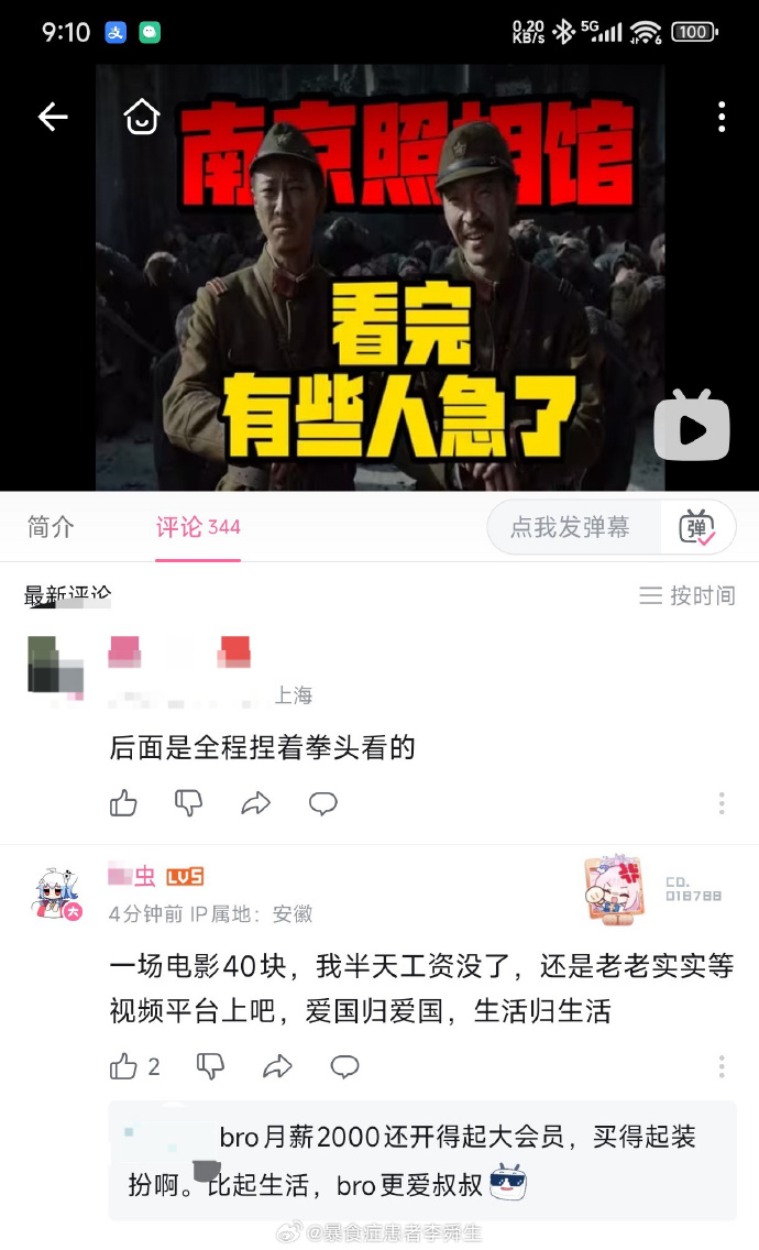 今日沙雕： 原神太簡單了，只要輸入爸爸的生日就能無限抽卡宣傳圖240