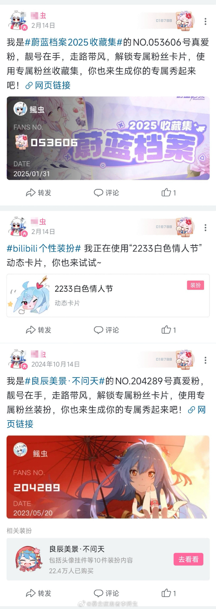 今日沙雕： 原神太簡單了，只要輸入爸爸的生日就能無限抽卡宣傳圖241