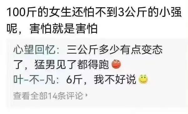 今日沙雕： 小明和小紅互相用練習冊互毆，被稱作是教科書級別的戰(zhàn)斗宣傳圖16