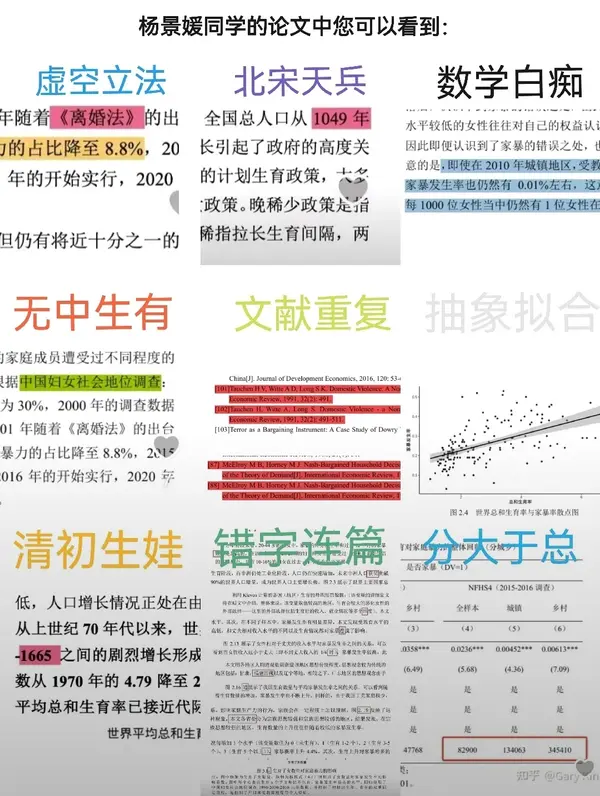 今日沙雕： 小明和小紅互相用練習冊互毆，被稱作是教科書級別的戰(zhàn)斗宣傳圖71