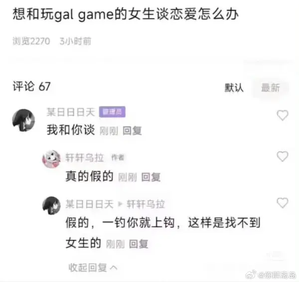 今日沙雕：看著街上情侶卿卿我我，讓當街拉屎的我也不禁害羞了起來宣傳圖1