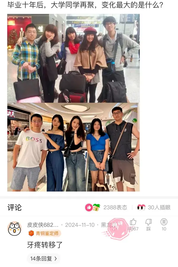 今日沙雕：看著街上情侶卿卿我我，讓當街拉屎的我也不禁害羞了起來宣傳圖51