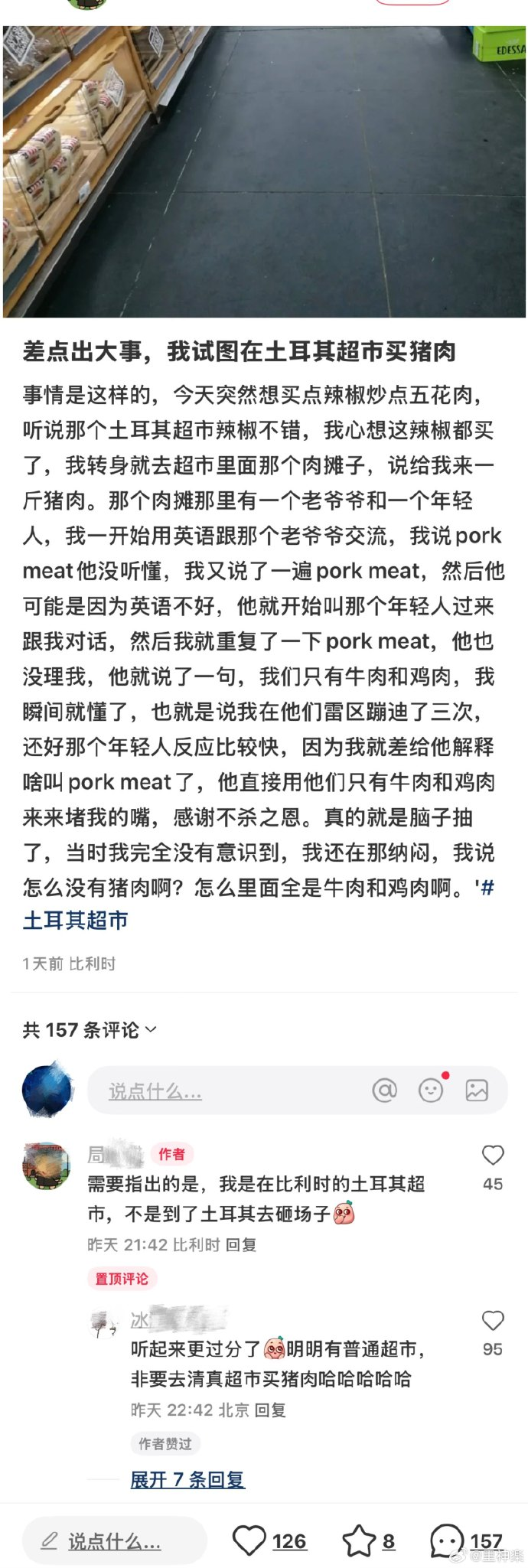 今日沙雕： 為什么那些工人怕被電鋸鋸手呢？他們不會(huì)開(kāi)抗鋸齒嗎？宣傳圖9