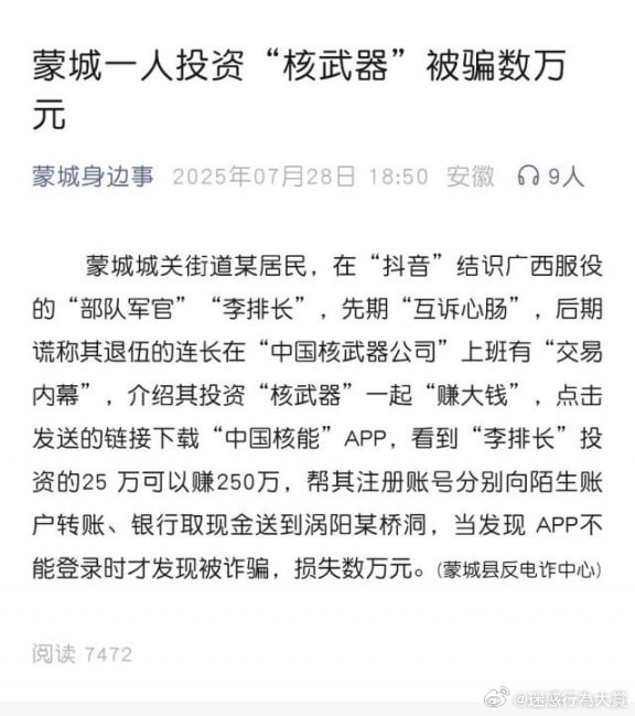今日沙雕： 為什么那些工人怕被電鋸鋸手呢？他們不會(huì)開(kāi)抗鋸齒嗎？宣傳圖22