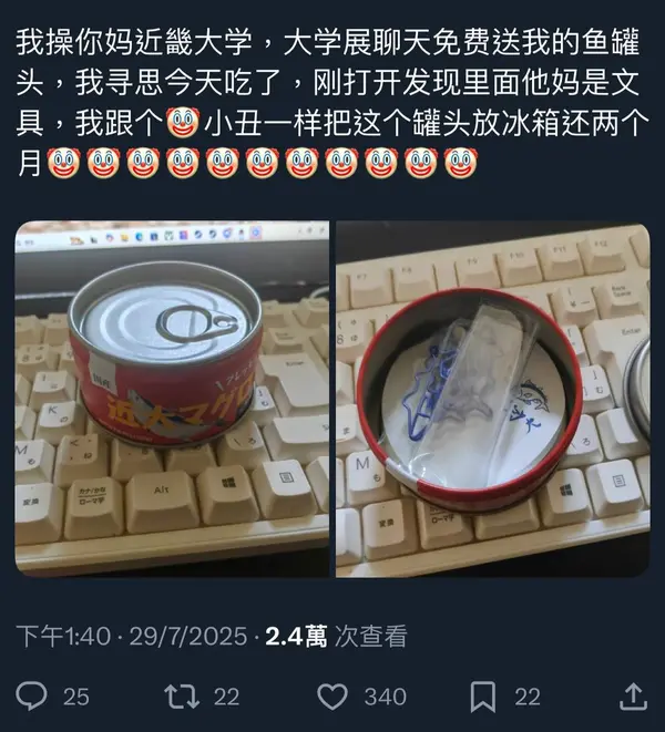 今日沙雕： 為什么那些工人怕被電鋸鋸手呢？他們不會(huì)開(kāi)抗鋸齒嗎？宣傳圖36