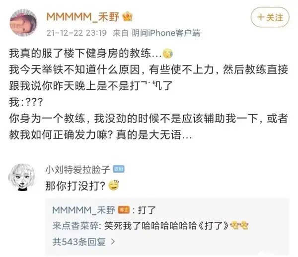 今日沙雕： 為什么那些工人怕被電鋸鋸手呢？他們不會(huì)開(kāi)抗鋸齒嗎？宣傳圖57