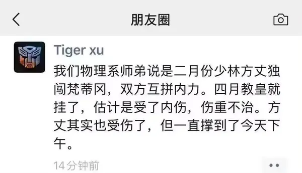 今日沙雕： 為什么那些工人怕被電鋸鋸手呢？他們不會(huì)開(kāi)抗鋸齒嗎？宣傳圖70
