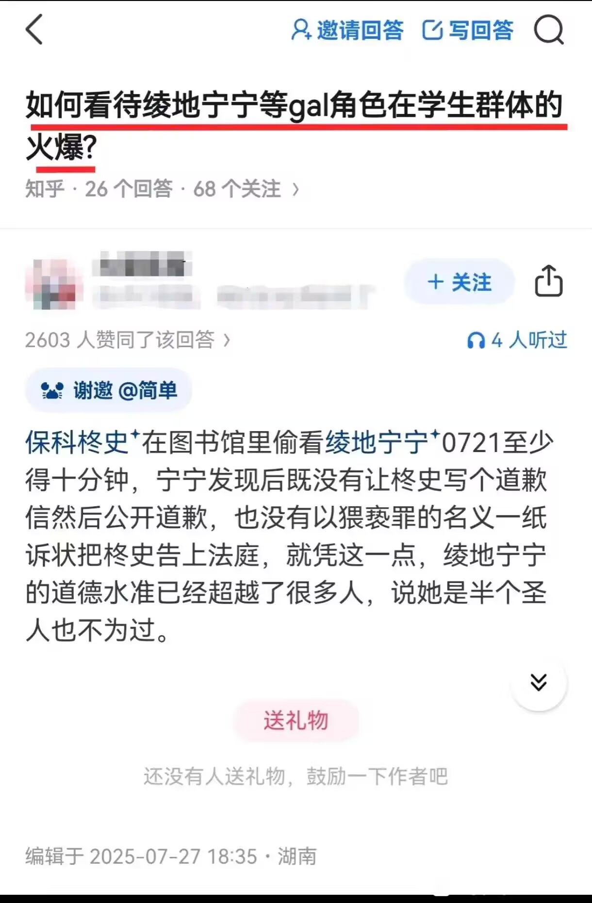 今日沙雕： 為什么那些工人怕被電鋸鋸手呢？他們不會(huì)開(kāi)抗鋸齒嗎？宣傳圖94
