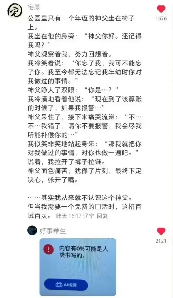 今日沙雕： 打開水龍頭就會有水，非洲人要是早知道也不會缺水宣傳圖2