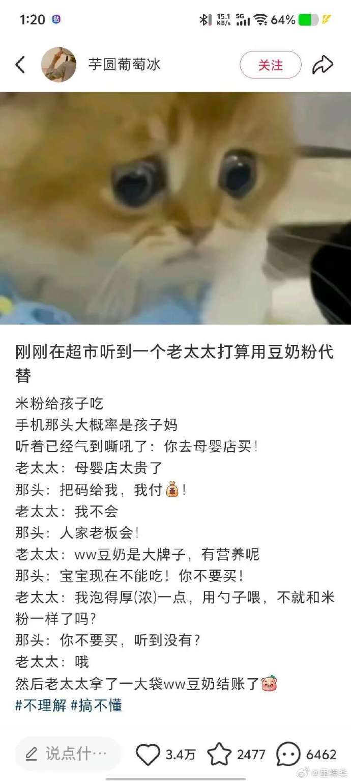 今日沙雕：我一個(gè)朋友被綁架到緬北，我分期付款，他們分期發(fā)貨宣傳圖6