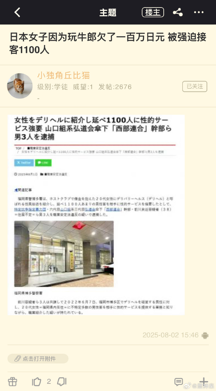 今日沙雕：我一個(gè)朋友被綁架到緬北，我分期付款，他們分期發(fā)貨宣傳圖9