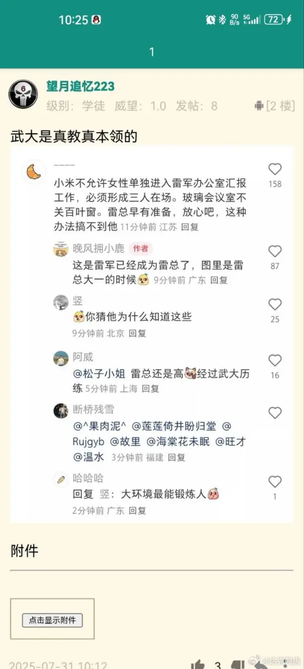 今日沙雕：我一個(gè)朋友被綁架到緬北，我分期付款，他們分期發(fā)貨宣傳圖14
