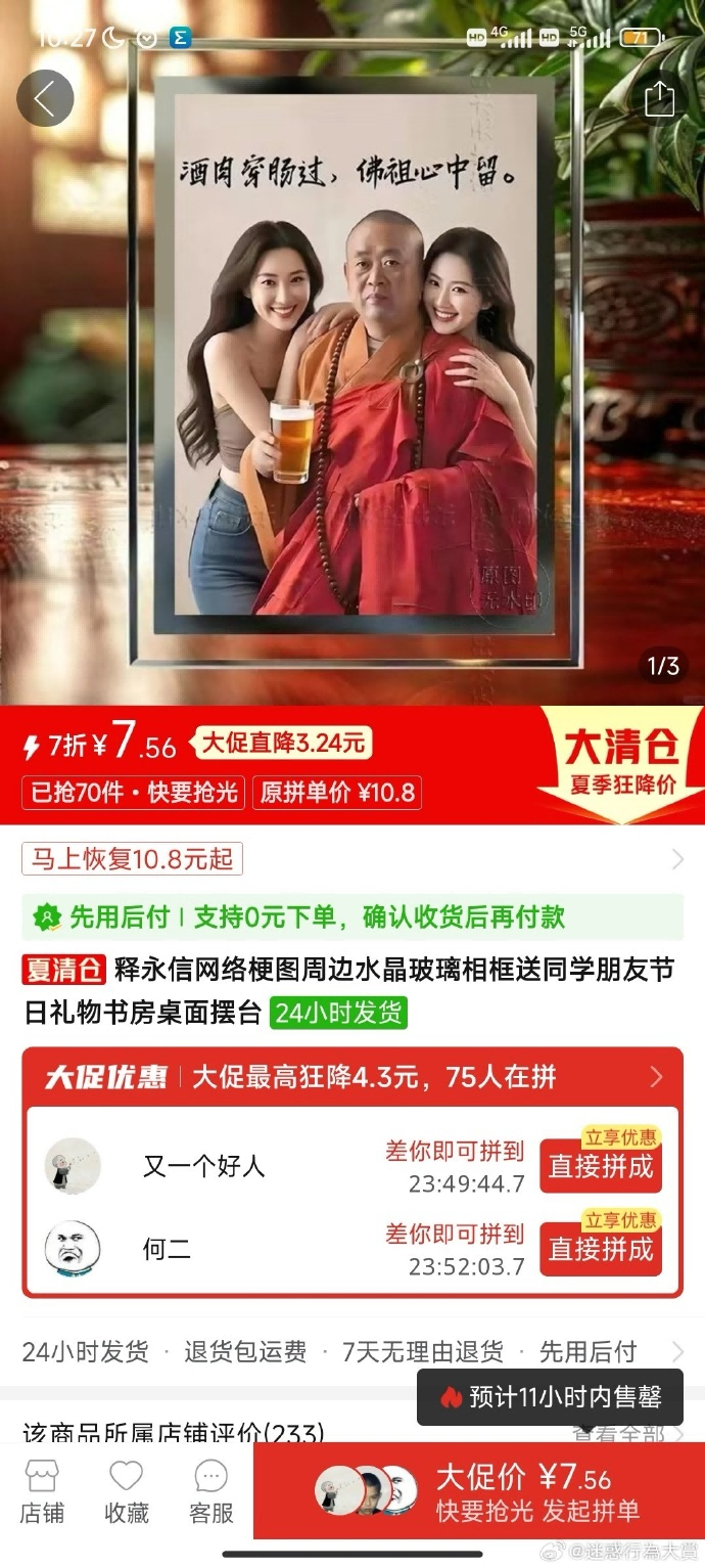 今日沙雕：我一個(gè)朋友被綁架到緬北，我分期付款，他們分期發(fā)貨宣傳圖25