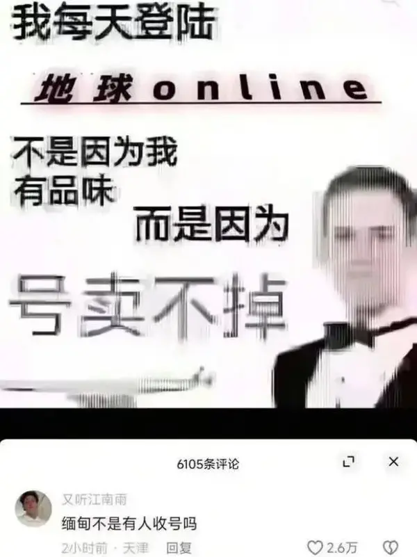 今日沙雕：我一個(gè)朋友被綁架到緬北，我分期付款，他們分期發(fā)貨宣傳圖41