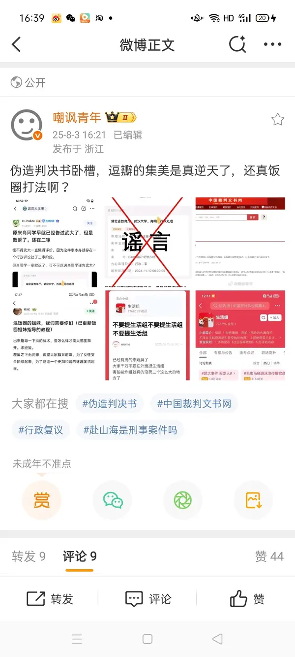 今日沙雕：我一個(gè)朋友被綁架到緬北，我分期付款，他們分期發(fā)貨宣傳圖107