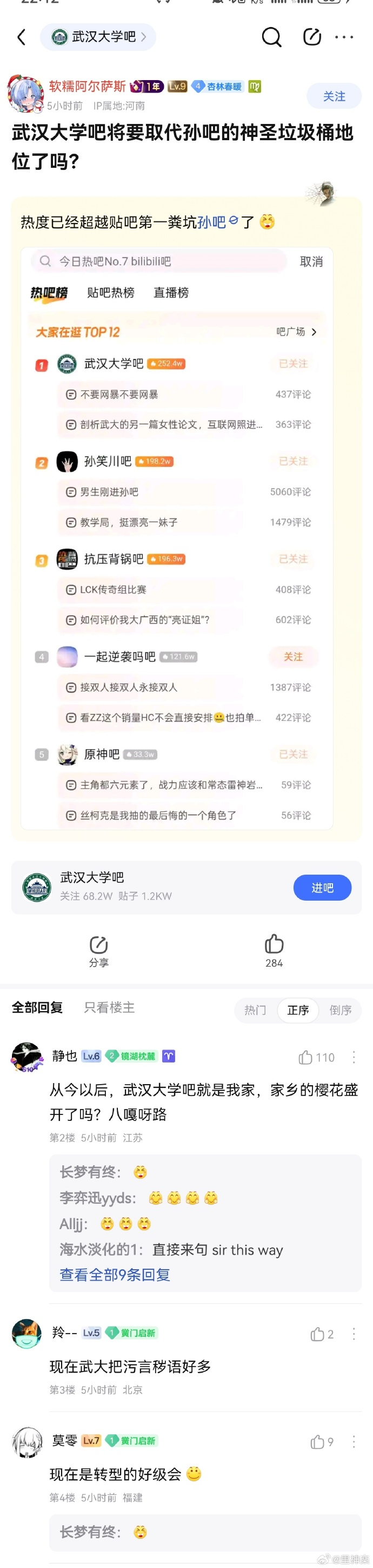 今日沙雕：吃菌子，見小人，此大漢之所以傾頹也宣傳圖1
