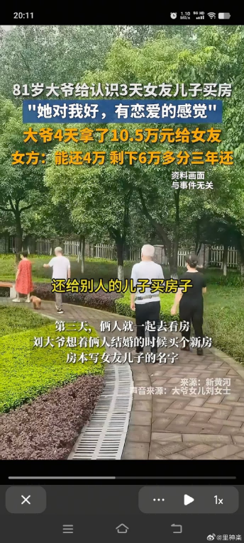 今日沙雕：吃菌子，見小人，此大漢之所以傾頹也宣傳圖6