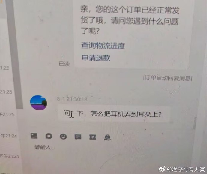 今日沙雕：吃菌子，見小人，此大漢之所以傾頹也宣傳圖9