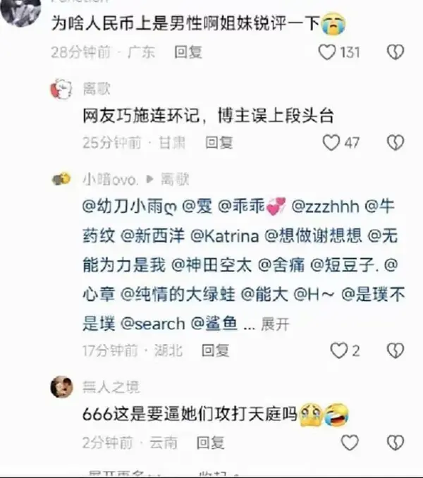 今日沙雕：吃菌子，見小人，此大漢之所以傾頹也宣傳圖15