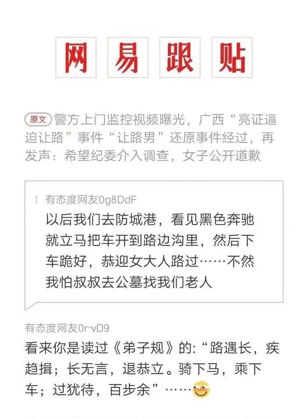今日沙雕：吃菌子，見小人，此大漢之所以傾頹也宣傳圖21
