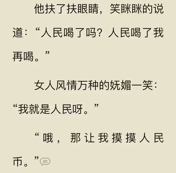 今日沙雕：吃菌子，見小人，此大漢之所以傾頹也宣傳圖25
