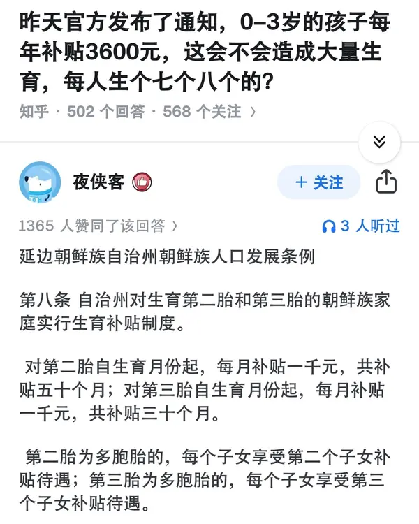 今日沙雕：吃菌子，見小人，此大漢之所以傾頹也宣傳圖30