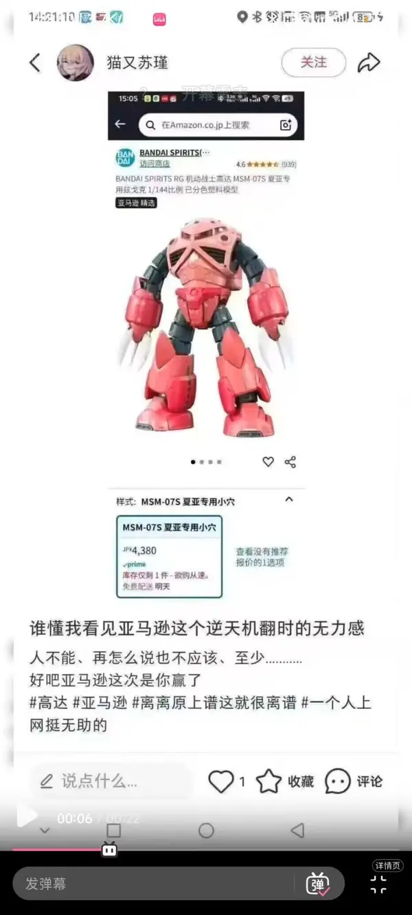 今日沙雕：吃菌子，見小人，此大漢之所以傾頹也宣傳圖32